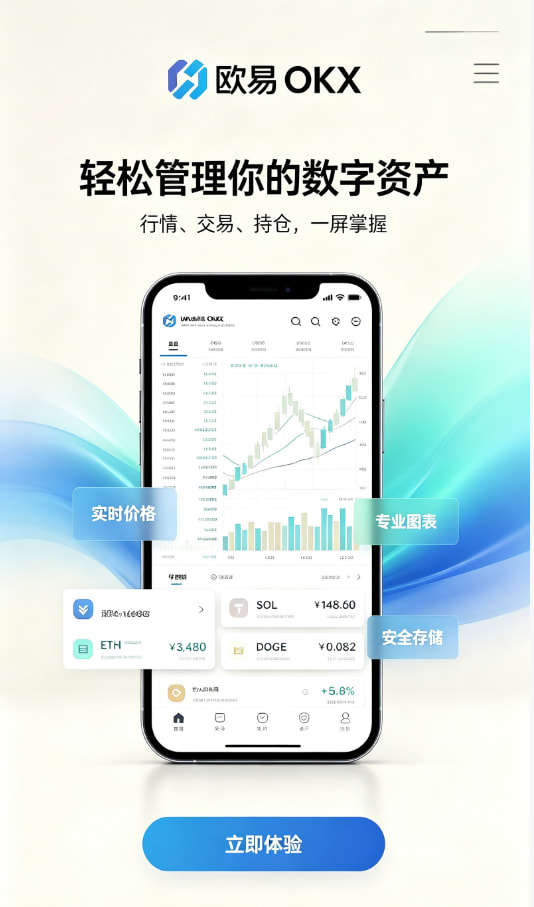 app欧交易所新手起步